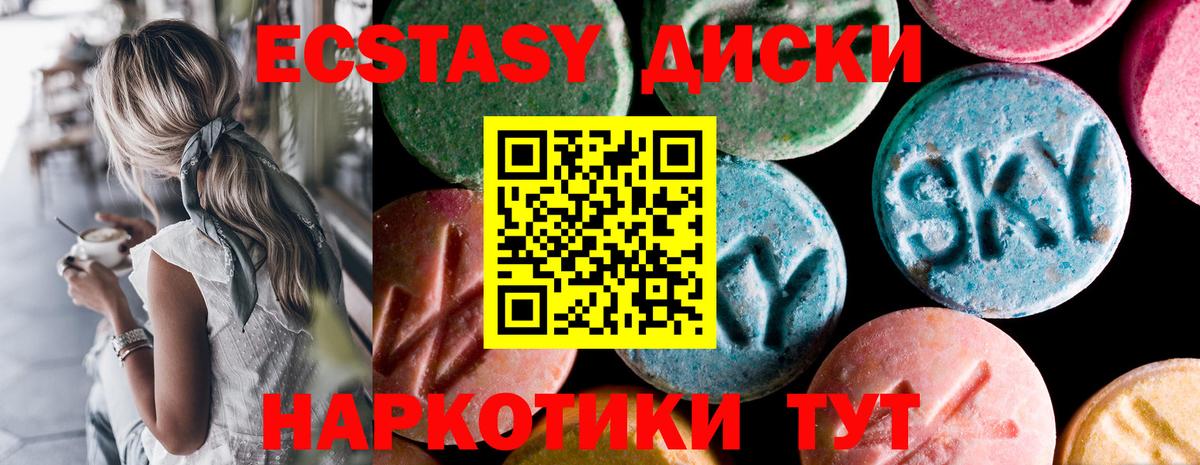 Ecstasy  ЭКСТАЗИ DUBAI  Вход с VPN  Киреевск 
