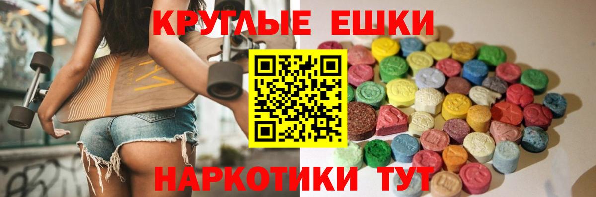 Ecstasy ешки Киреевск