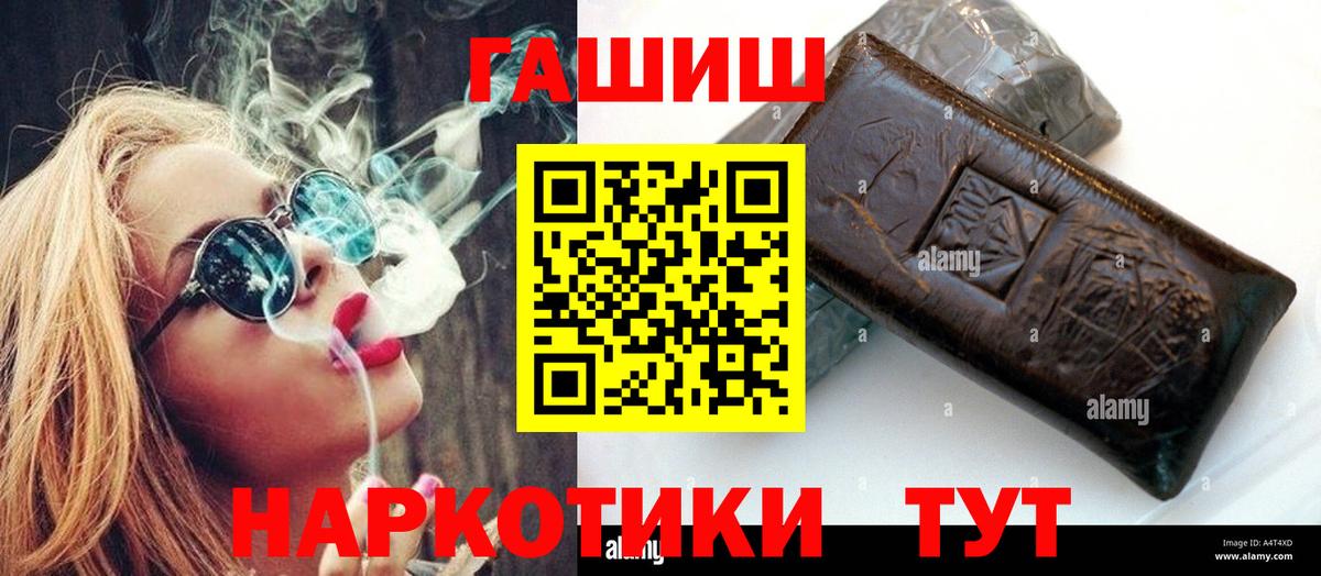 ГАШИШ  ГАШ ice o lator  Киреевск  Вход с VPN  ГАШ Cannabis 