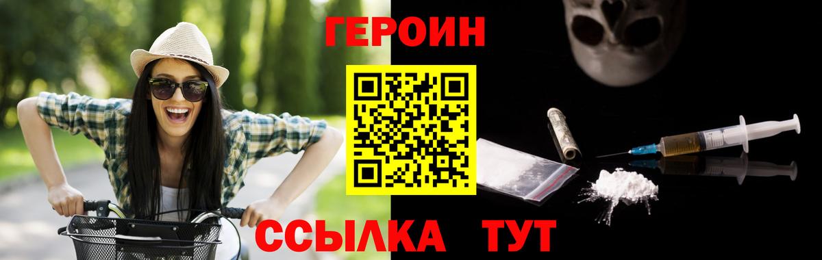 ГЕРОИН афганец  Вход с VPN  Киреевск 