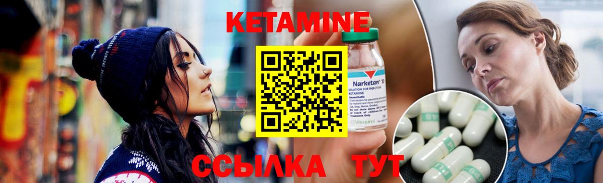 Кетамин VHQ  Вход с VPN  Киреевск 