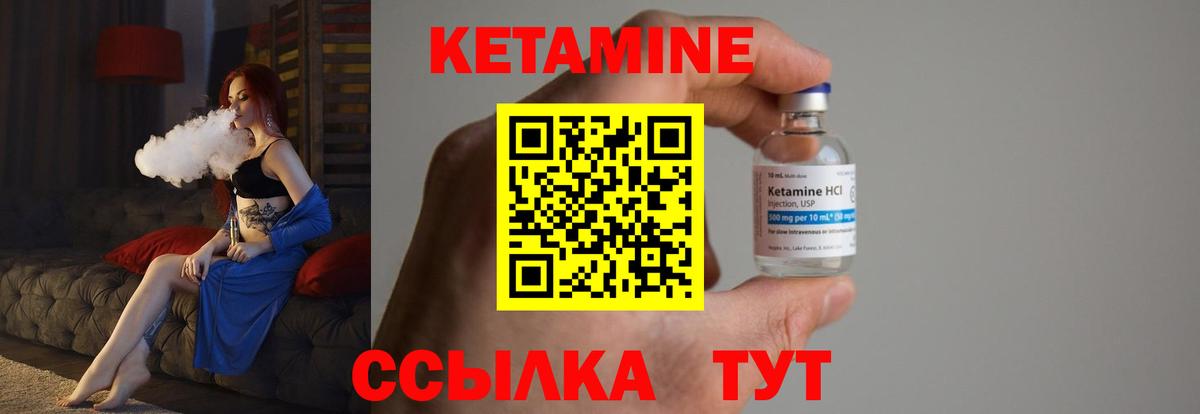 Кетамин VHQ Киреевск