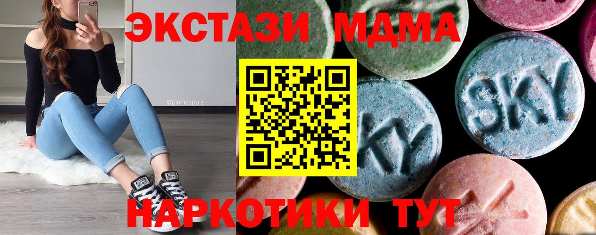 МДМА crystal  MDMA crystal  Вход с VPN  MDMA  Киреевск 
