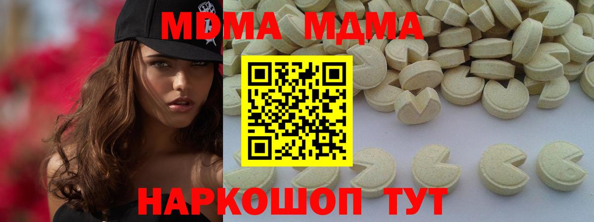 МДМА crystal Киреевск