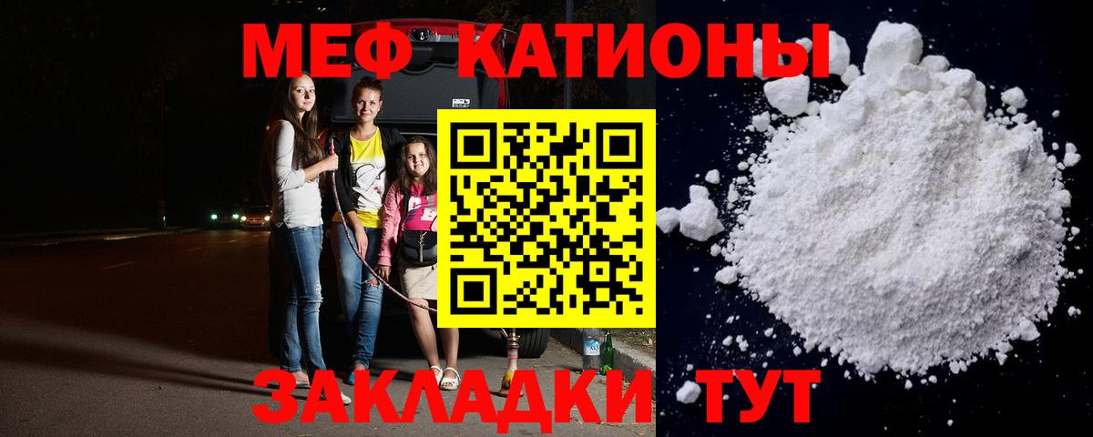 Киреевск  МЯУ-МЯУ мяу мяу  МЕФ  МЯУ-МЯУ 4 MMC  Вход с VPN  Меф 