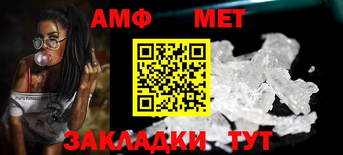 МЕТАМФЕТАМИН пудра Киреевск