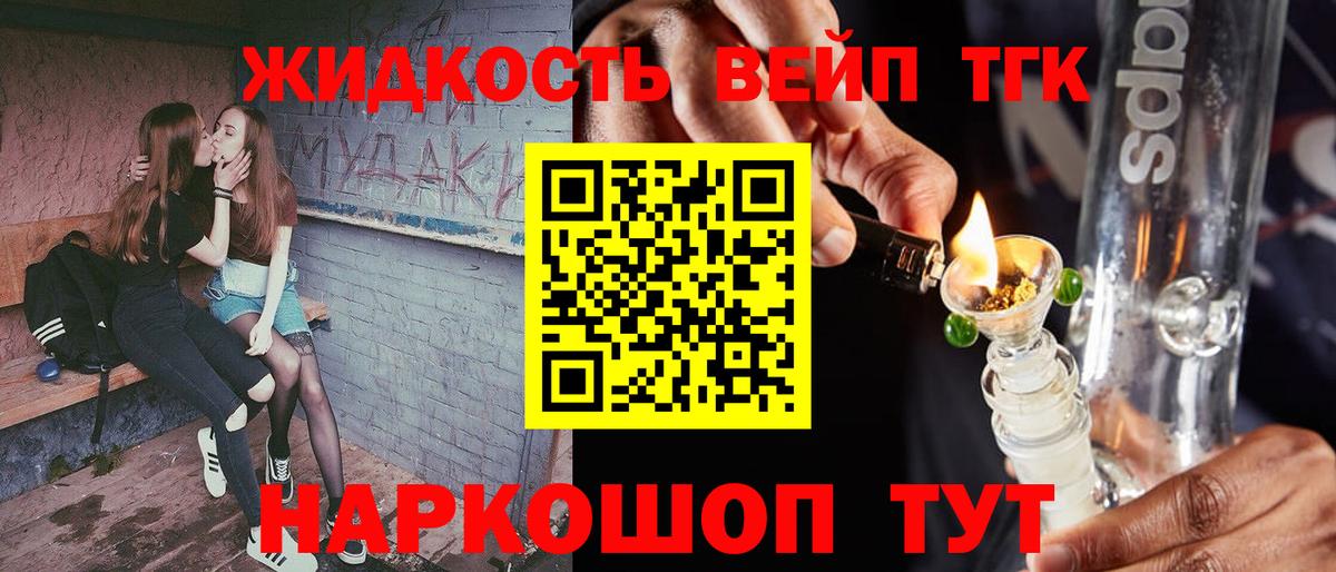ТГК гашишное масло Киреевск