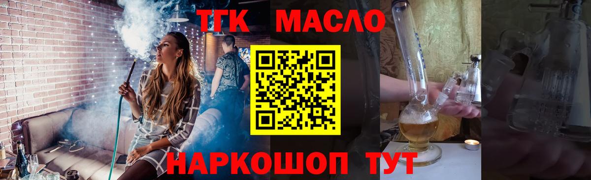 цена   ТГК Wax  ТГК гашишное масло  Вход с VPN  Киреевск 